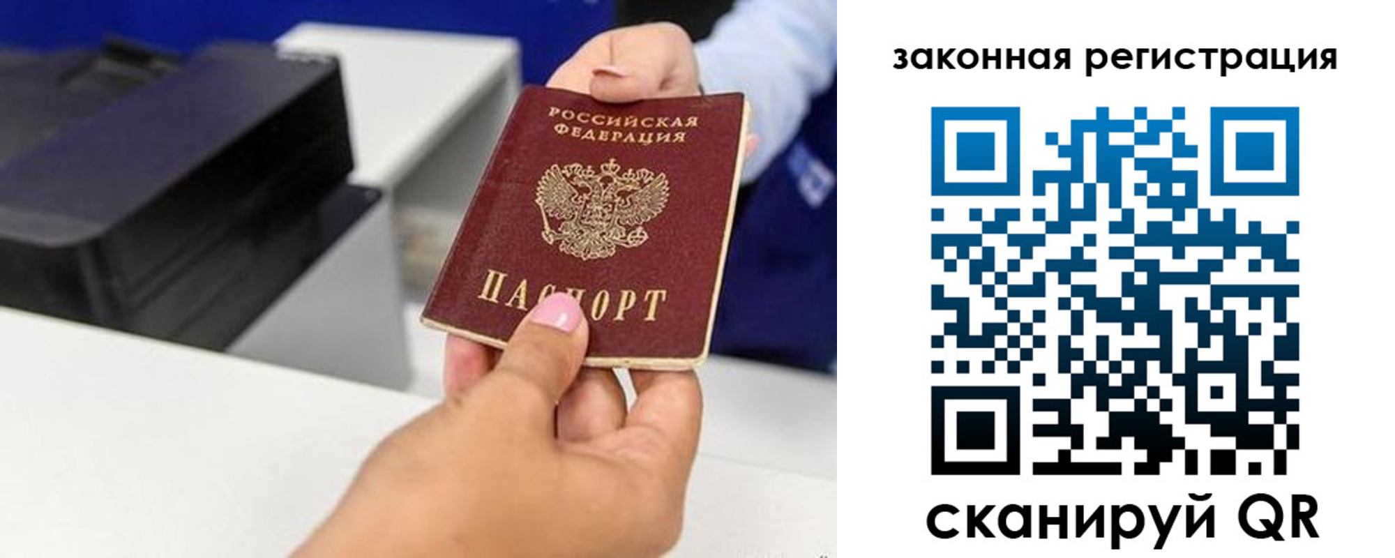 временная регистрация для всех в Карпинске