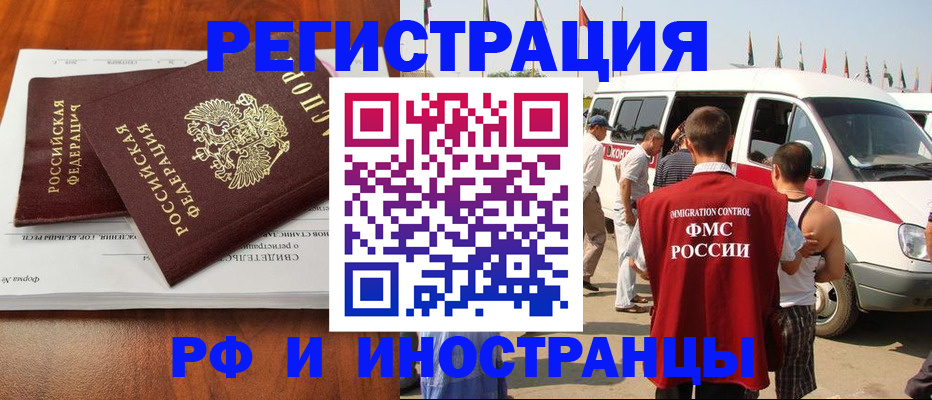 миграционный учет в Карпинске