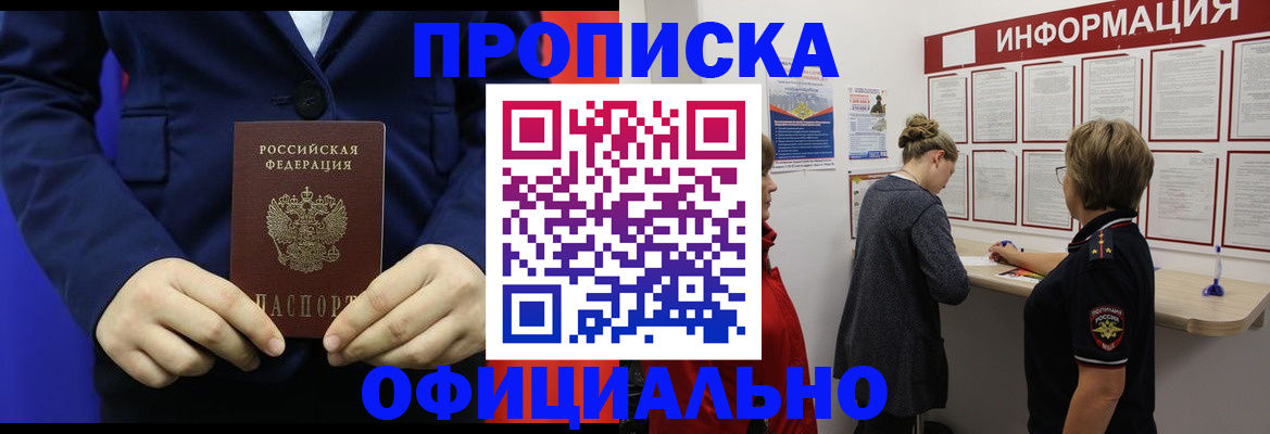 прописка в квартире в Карпинске