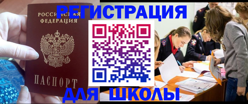 временная регистрация законно в Карпинске