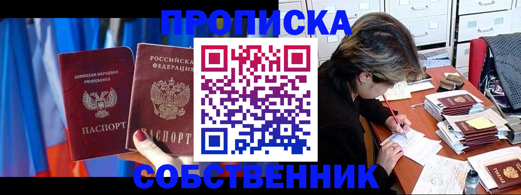 временная регистрация собственник в Карпинске